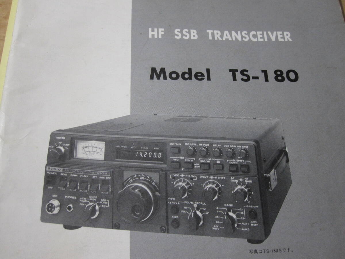 Yahoo!オークション -「ts-180」(アマチュア無線) の落札相場