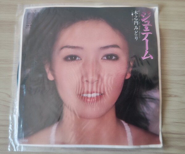 ★送料無料★国内盤 レコード 木之内みどり ジュ・テーム NAV RECORDS★昭和レトロ アイドル