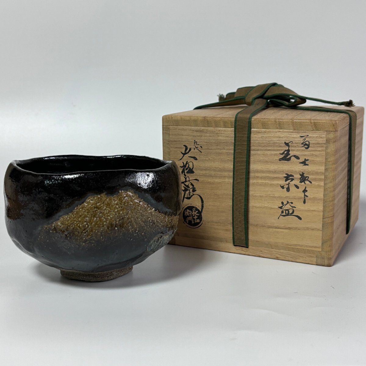 Yahoo!オークション -「九代大樋長左衛門」(大樋) (日本の陶磁 Yahoo!オークション -「九代大樋長左衛門」(大樋) (日本の陶磁