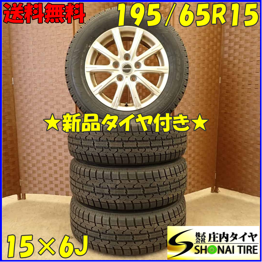 2025年最新】Yahoo!オークション -スタッドレス 195 65r15 garit