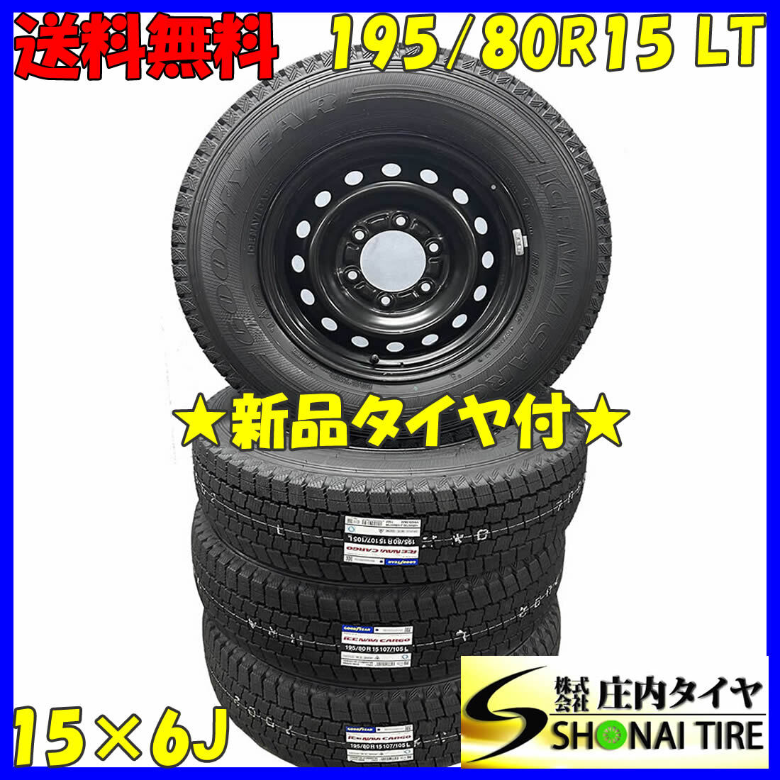 楽天市場】195／75／r15 スタッドレスの通販
