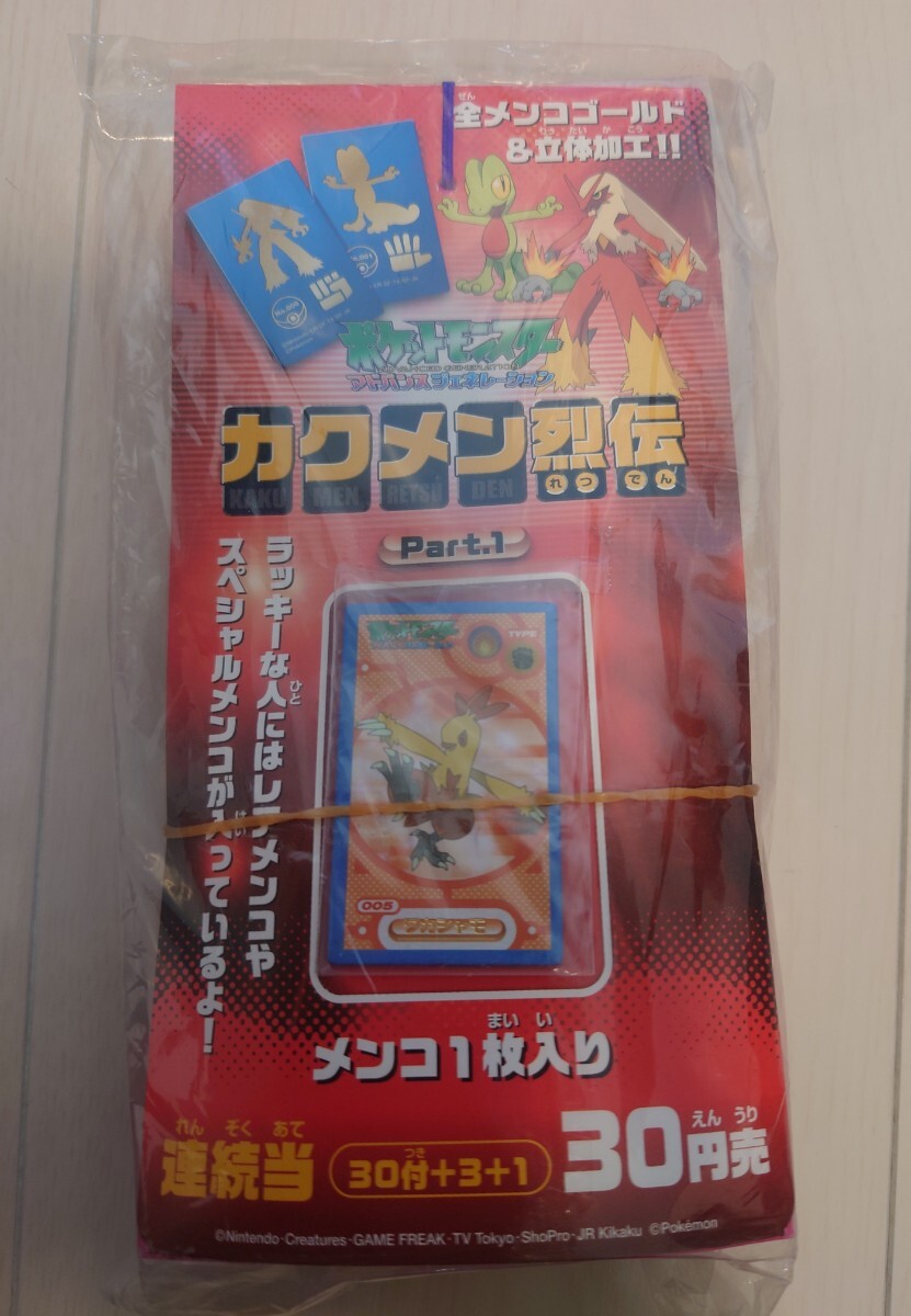 Yahoo!オークション -「カク」(ポケットモンスター) (は行)の Yahoo!オークション -「カク」(ポケットモンスター) (は行)の