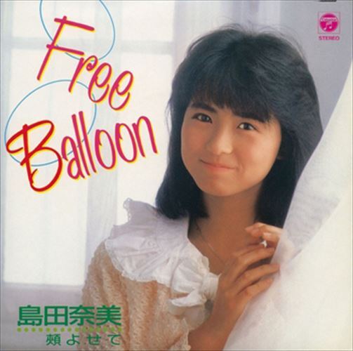 2025年最新】Yahoo!オークション -島田奈美(音楽)の中古品・新品