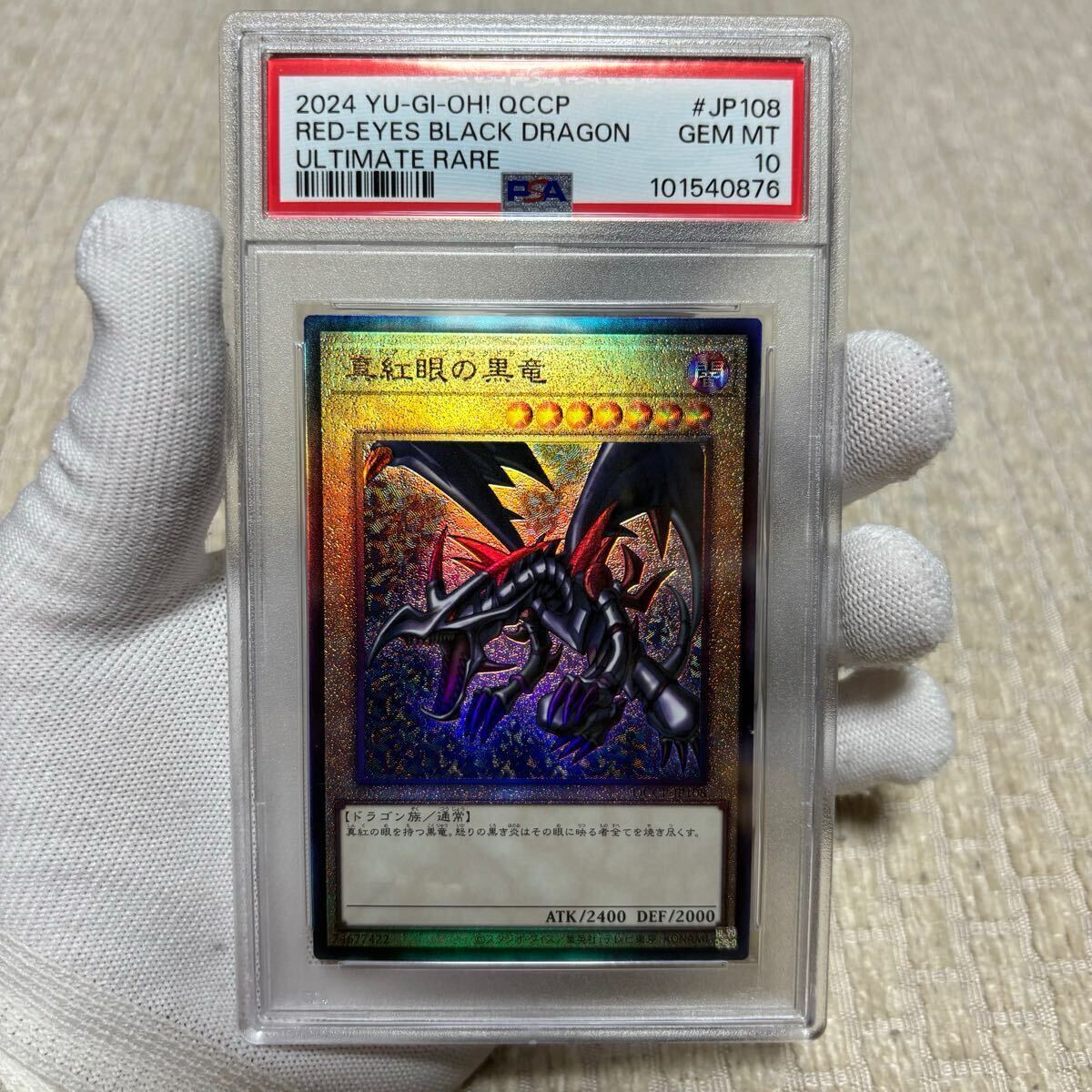 Yahoo!オークション -「真紅眼の黒竜 20th PSA10」の落札相場 Yahoo!オークション -「真紅眼の黒竜 20th PSA10」の落札相場