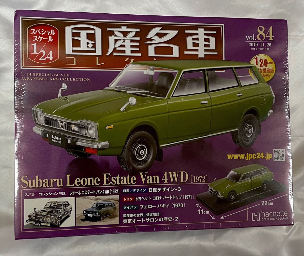Yahoo!オークション -「スバルレオーネ」(自動車) (ミニカー)の
