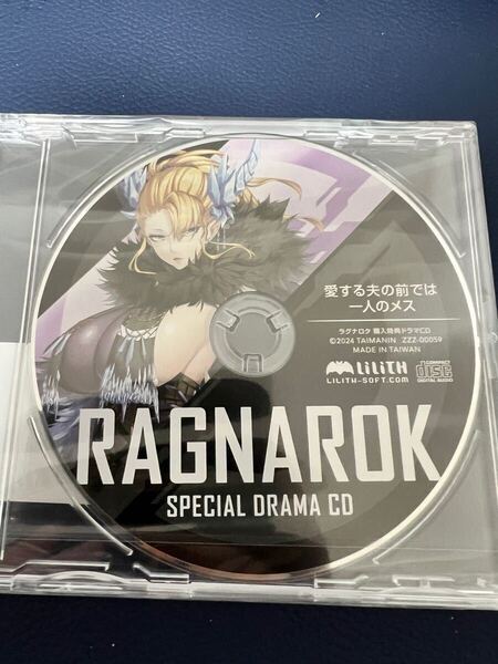 対魔忍RPGX C104 ドラマCD ラグナロク 愛する夫の前では一人のメス コミケC104 対魔忍 リリス Lilith