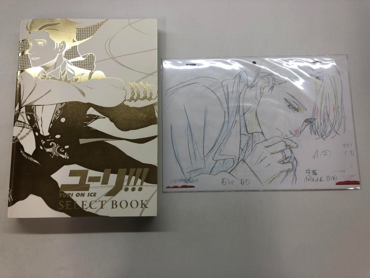Yahoo!オークション -「ユーリ on ICE SELECT BOOK」の落札相場 Yahoo!オークション -「ユーリ on ICE SELECT BOOK」の落札相場