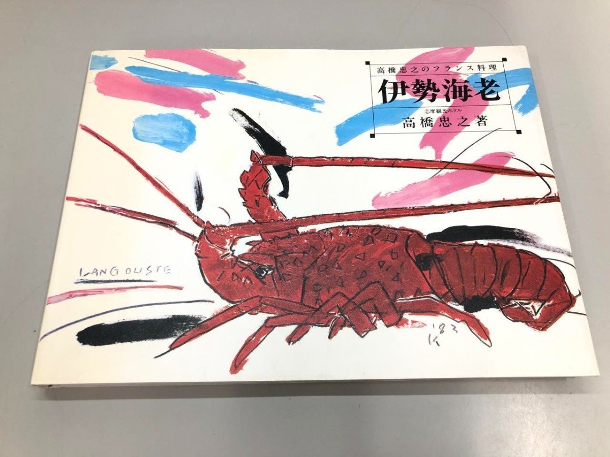 2025年最新】Yahoo!オークション -高橋忠之の中古品・新品・未