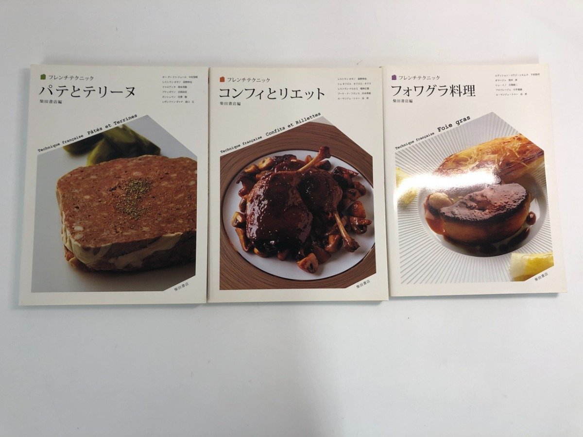 2025年最新】Yahoo!オークション - フランス料理(料理、レシピ 2025年最新】Yahoo!オークション - フランス料理(料理、レシピ
