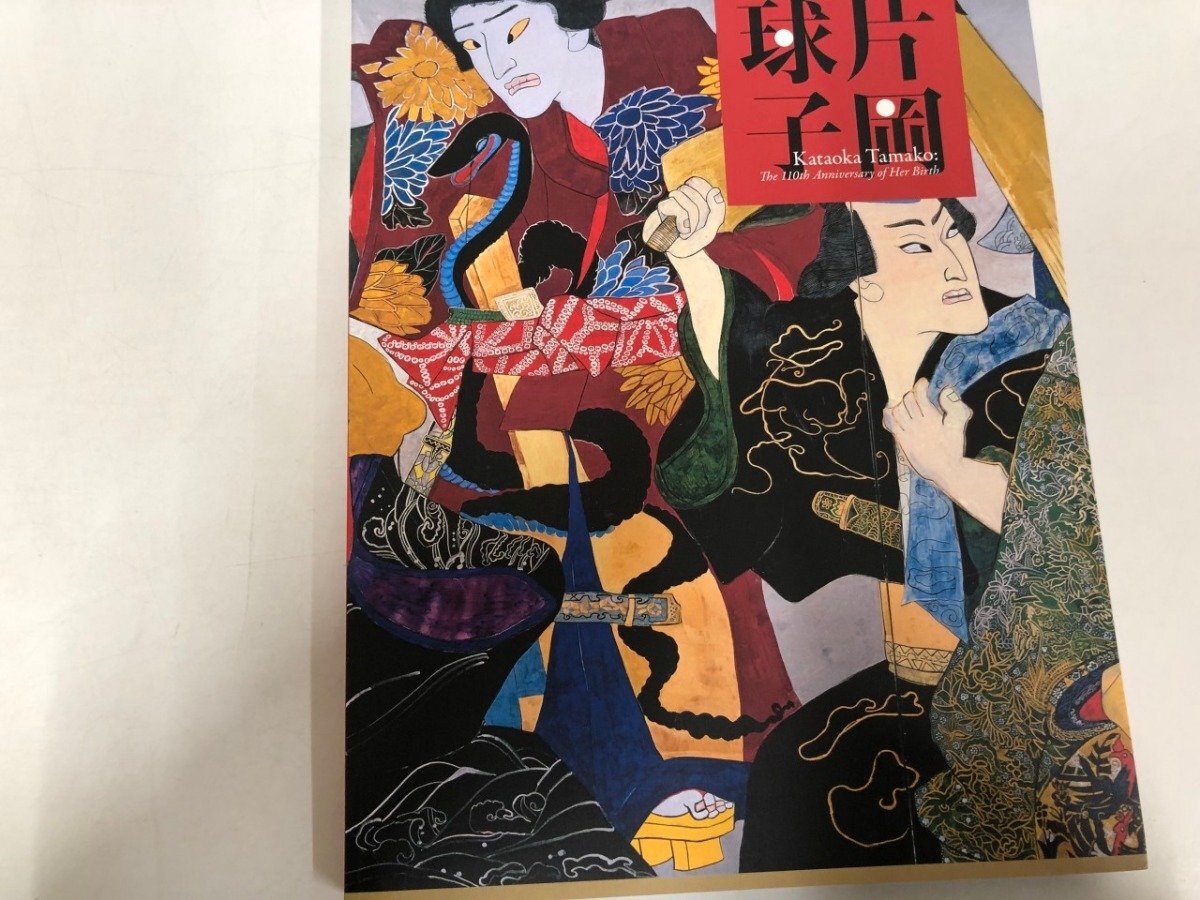 2025年最新】片岡球子の日本画作品 山水・風月の魅力を発見 2025年最新】片岡球子の日本画作品 山水・風月の魅力を発見