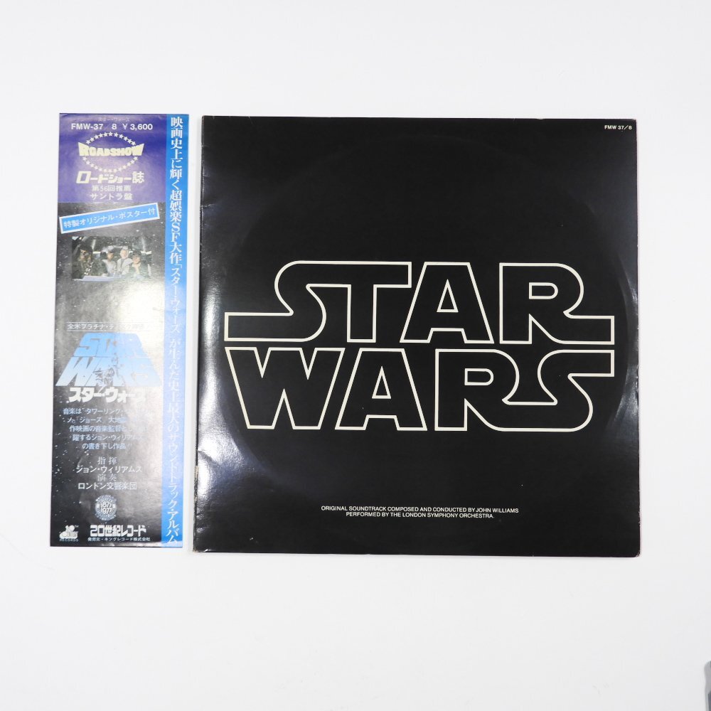 John Williams, The London Symphony Orchestra – Star Wars – 2