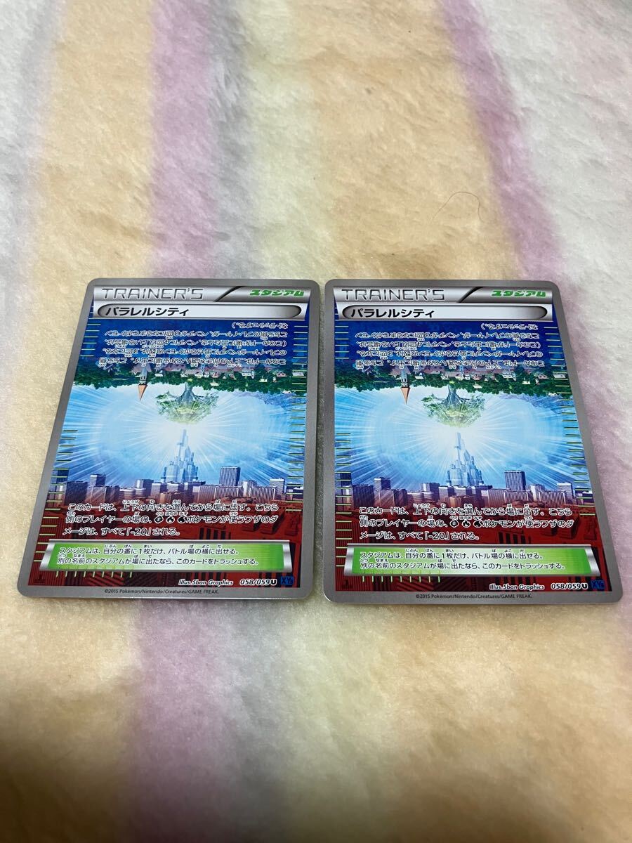 CGC 7 STAFF 2015 Pokemon TCG Parallel City 145 City