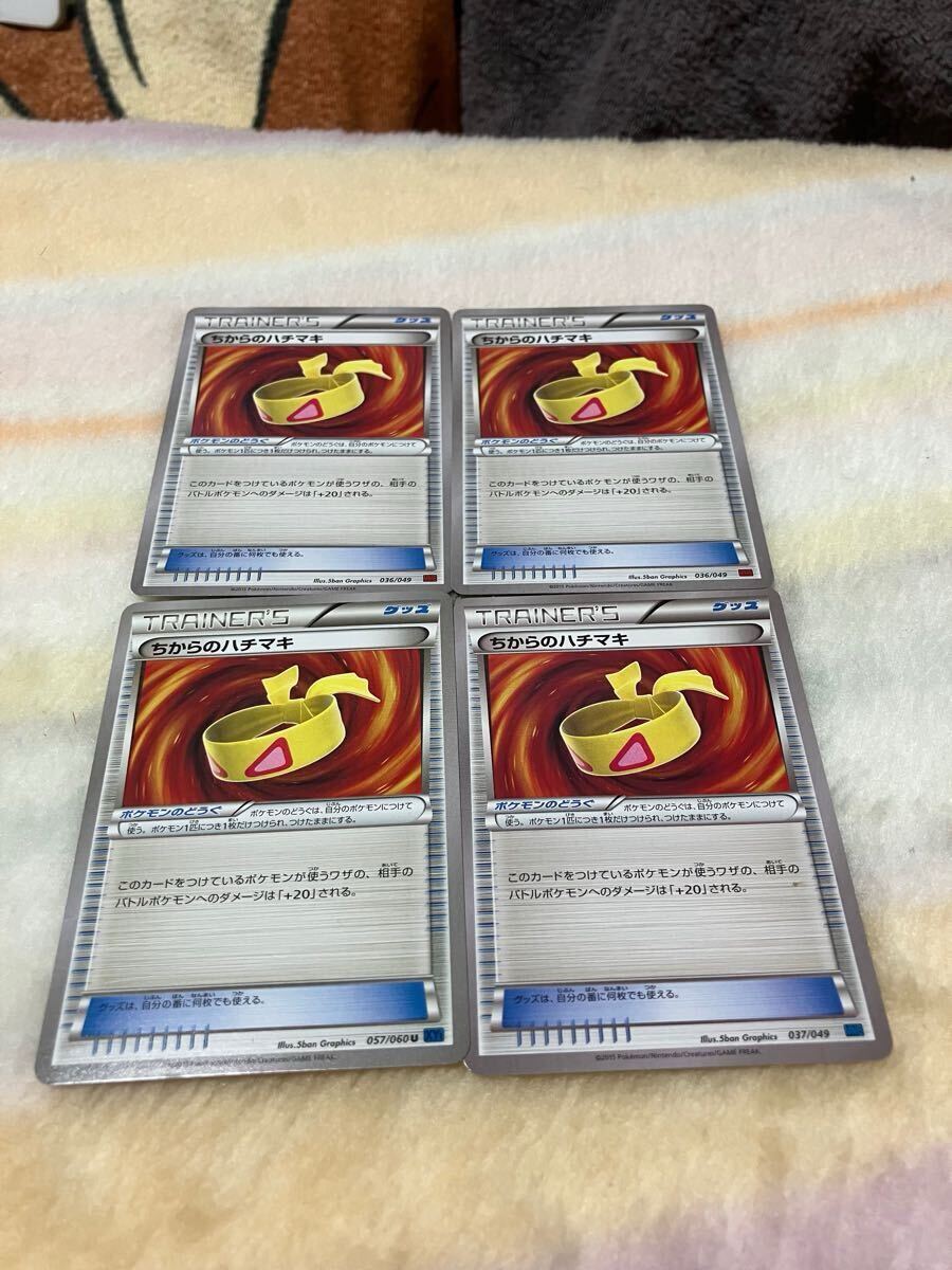 Yahoo!オークション -「ポケモンカードxy ちからのハチマキ」の