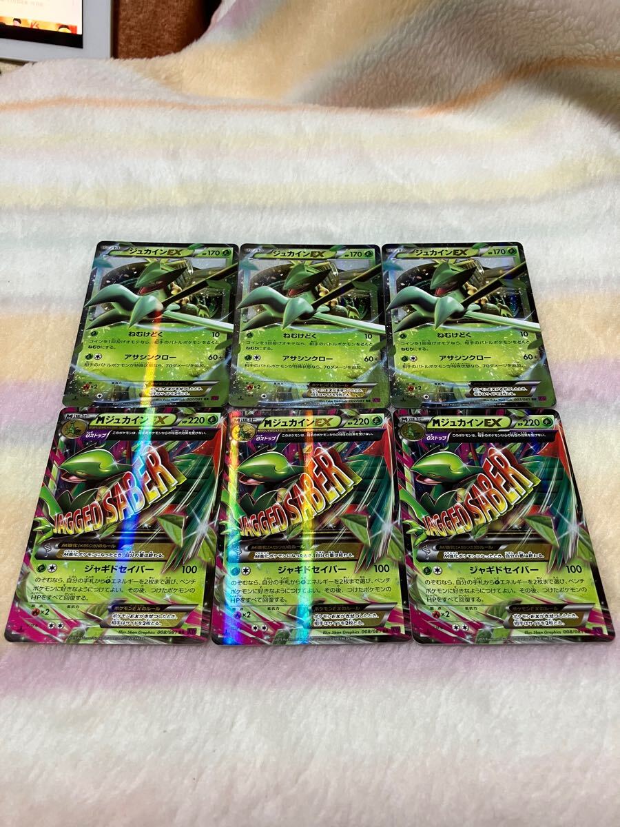安いポケモンカード MジュカインEXの通販商品を比較