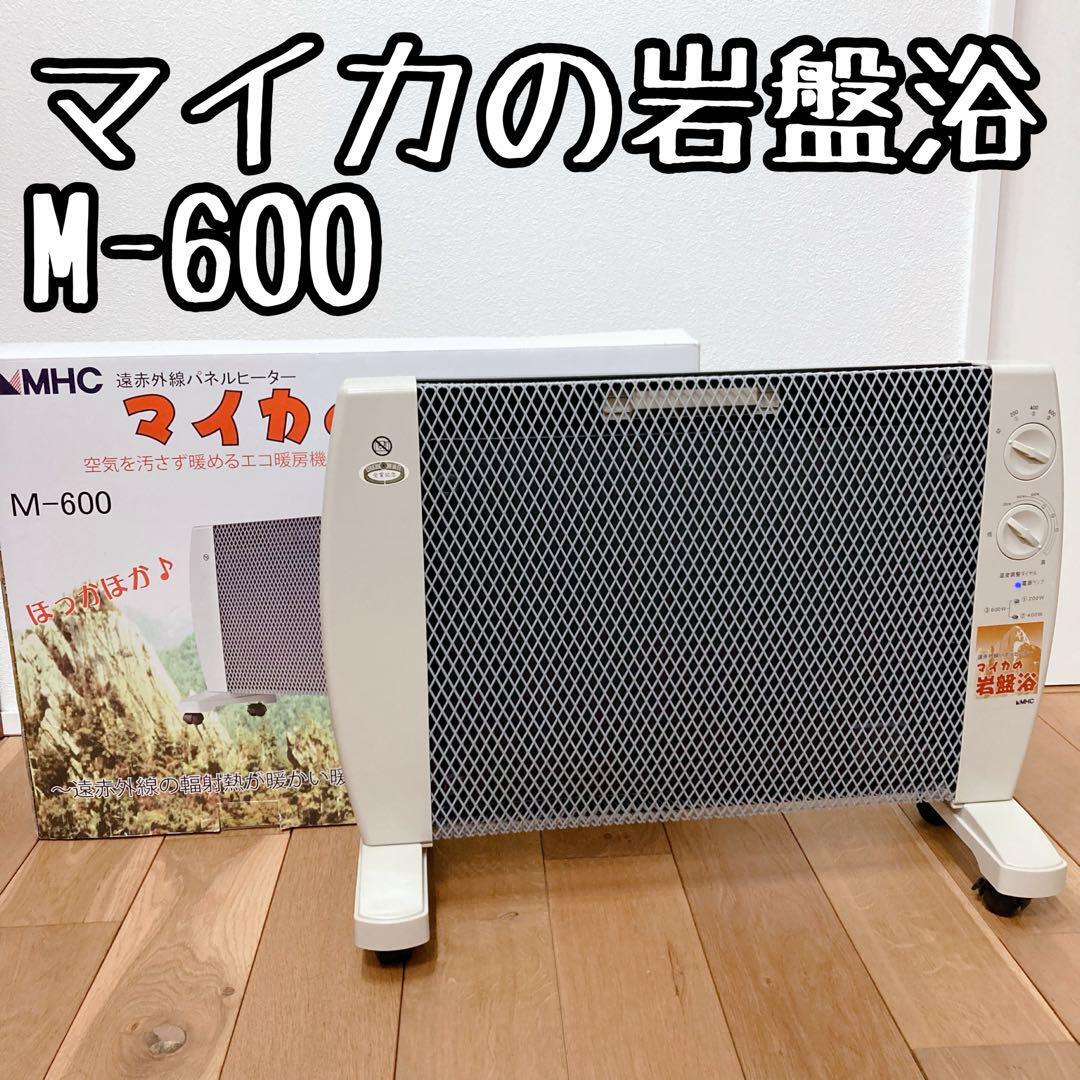Yahoo!オークション -「マイカ 岩盤浴」(電気ヒーター) (冷暖房 Yahoo!オークション -「マイカ 岩盤浴」(電気ヒーター) (冷暖房