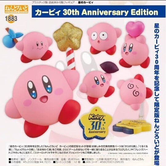 2025年最新】Yahoo!オークション -ねんどろいどカービィの中古品 2025年最新】Yahoo!オークション -ねんどろいどカービィの中古品