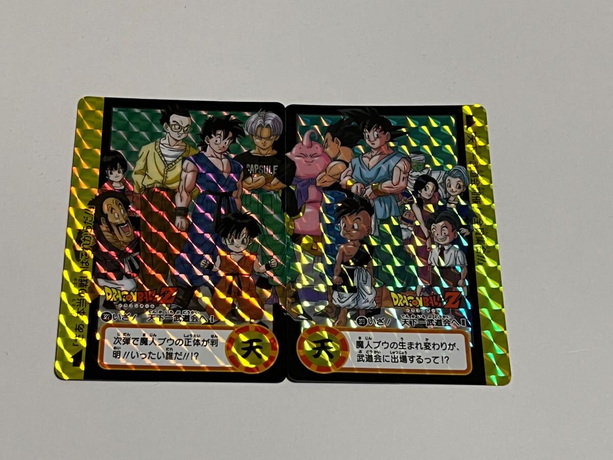 Yahoo!オークション -「ドラゴンボール カードダス 24弾」の落札 Yahoo!オークション -「ドラゴンボール カードダス 24弾」の落札
