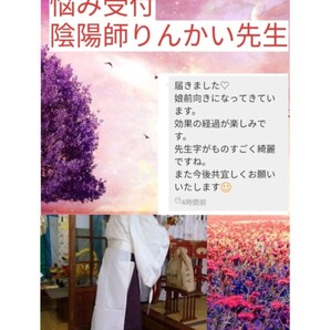 波動メンテ お祓い 金運開運 悩み受付