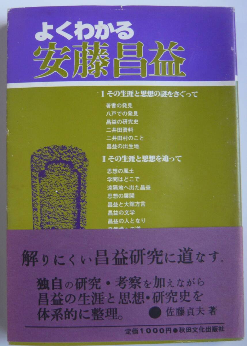 2025年最新】Yahoo!オークション -安藤昌益全集の中古品・新品