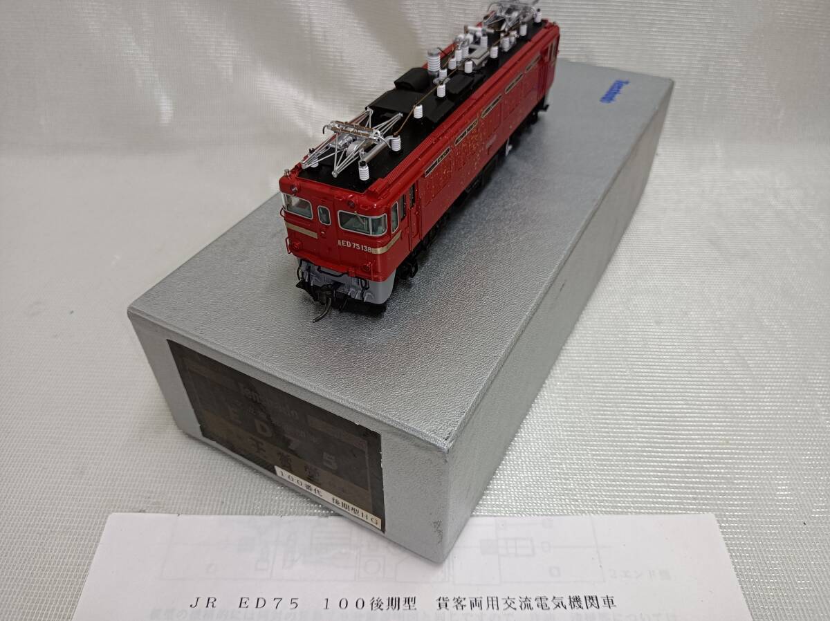 Yahoo!オークション -「hoゲージed75」(機関車) (HOゲージ)の Yahoo!オークション -「hoゲージed75」(機関車) (HOゲージ)の