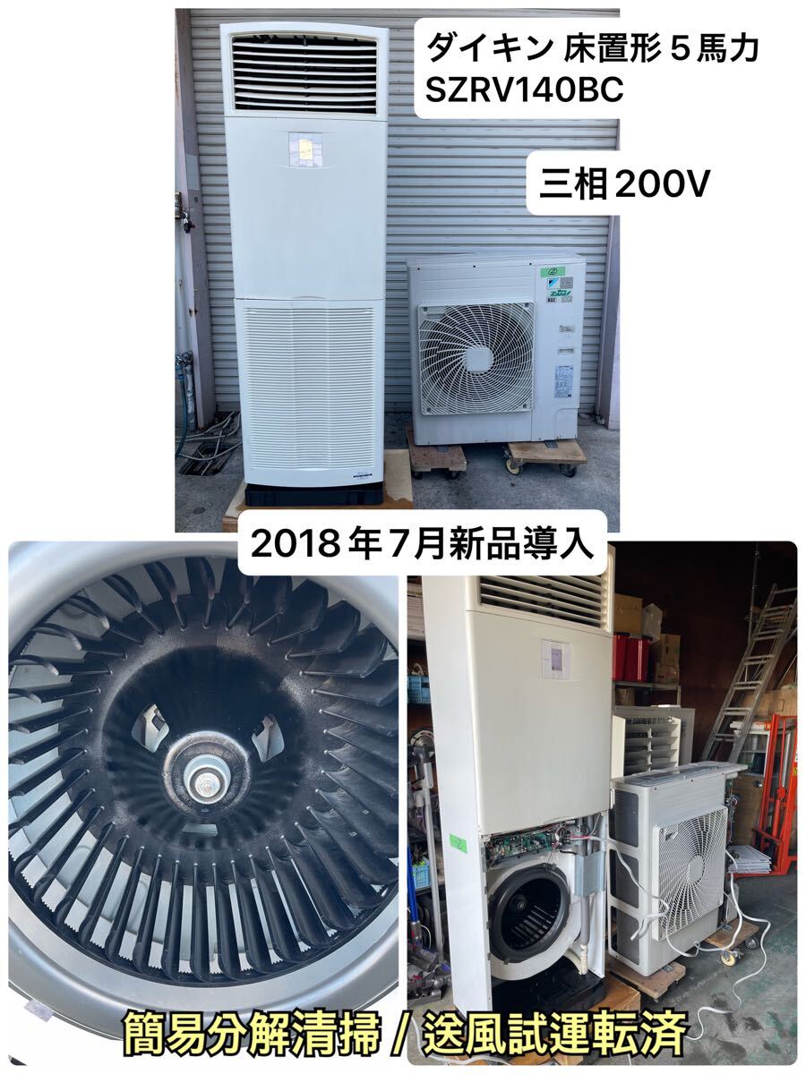 2025年最新】Yahoo!オークション -ダイキンエアコン 5馬力の中古 2025年最新】Yahoo!オークション -ダイキンエアコン 5馬力の中古