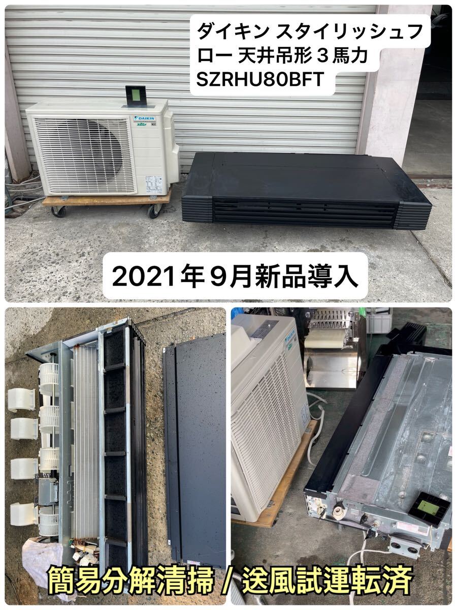 2025年最新】Yahoo!オークション -ダイキン 業務用エアコン zeas 2025年最新】Yahoo!オークション -ダイキン 業務用エアコン zeas