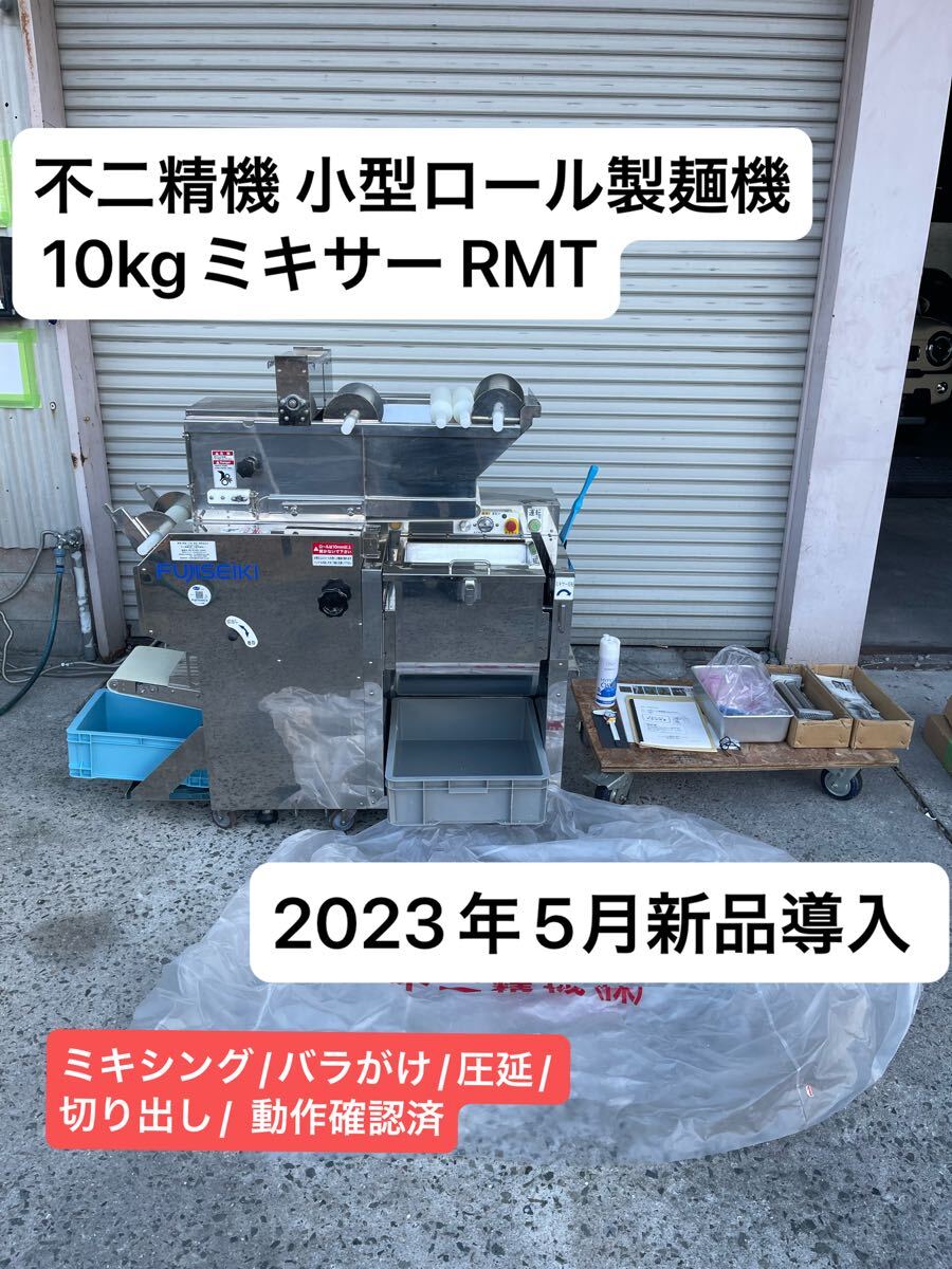2025年最新】Yahoo!オークション -製麺 ミキサーの中古品・新品 2025年最新】Yahoo!オークション -製麺 ミキサーの中古品・新品