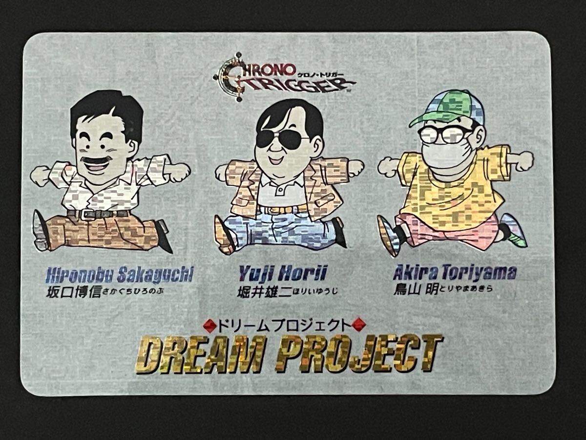 Yahoo!オークション -「クロノトリガー非売品カード」の落札相場 Yahoo!オークション -「クロノトリガー非売品カード」の落札相場