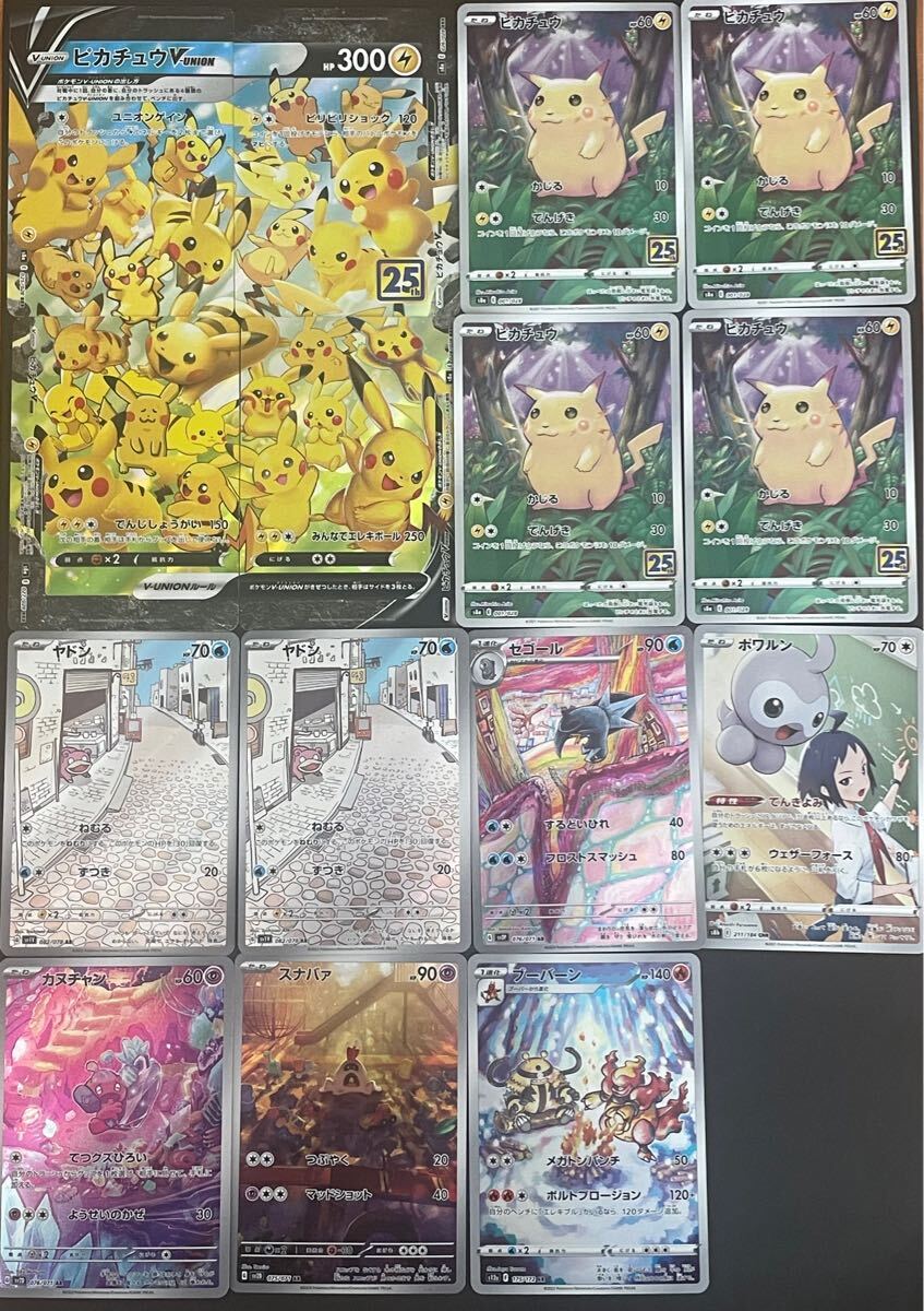 Yahoo!オークション -「ポケモンカード ピカチュウ 15」の落札