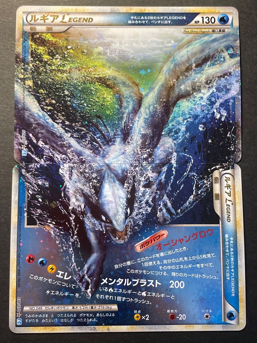 Yahoo!オークション -「ポケモンカード ルギア legend」の落札 Yahoo!オークション -「ポケモンカード ルギア legend」の落札