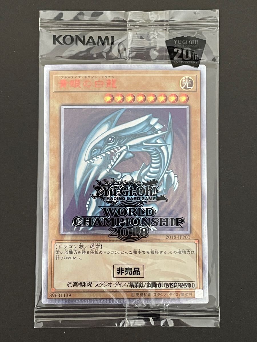 Yahoo!オークション -「遊戯王 青眼の白龍 wcs」の落札相場 Yahoo!オークション -「遊戯王 青眼の白龍 wcs」の落札相場