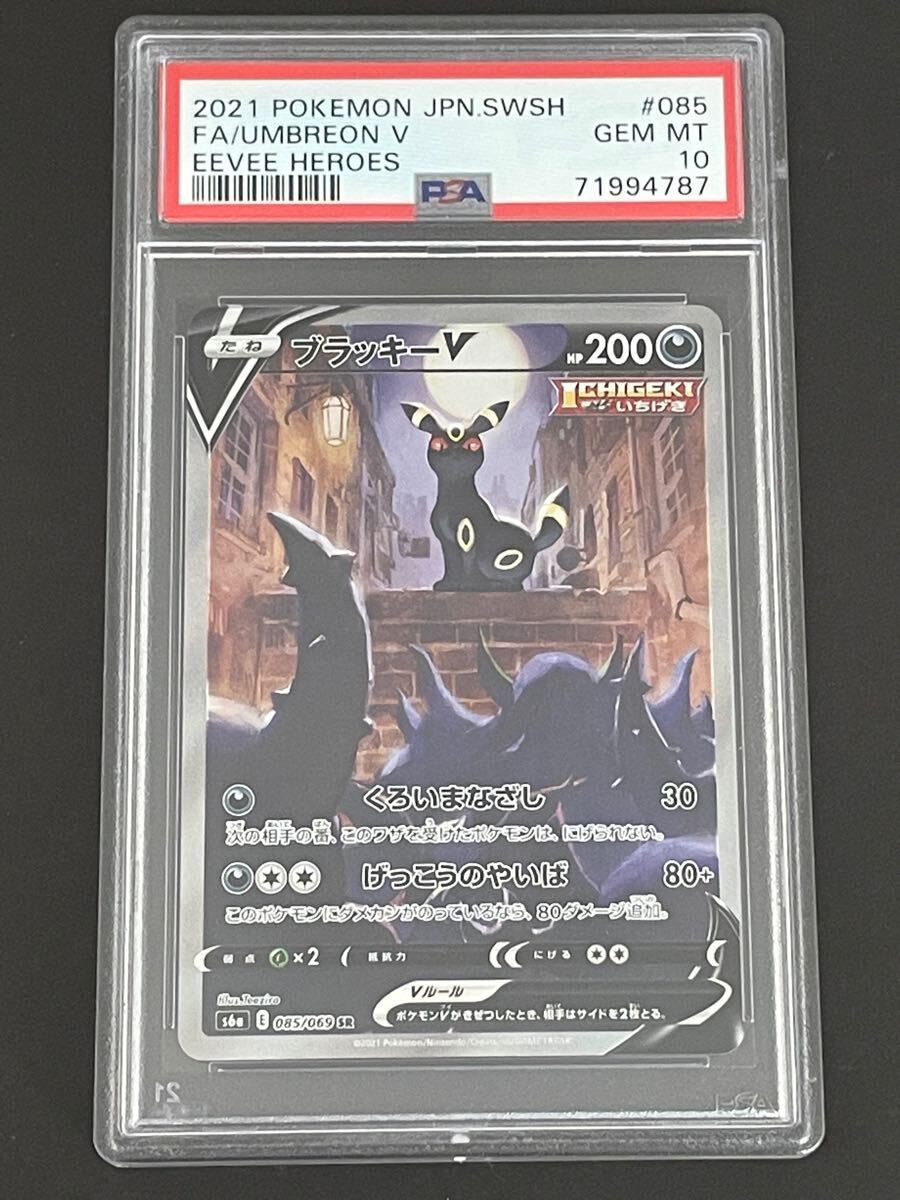2025年最新】Yahoo!オークション -ブラッキーv sa PSA10の中古品 2025年最新】Yahoo!オークション -ブラッキーv sa PSA10の中古品