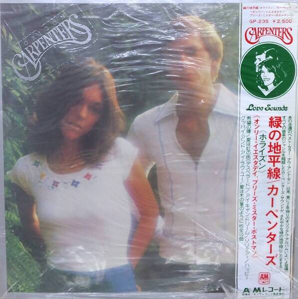 匿名・送料無料! カーペンターズ/Carpenters LPレコード 「緑の地平線〜ホライゾン/Horizon」