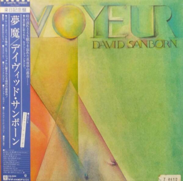 匿名・送料無料! デイヴィッド・サンボーン/David Sanborn LPレコード 「夢魔/Voyeur」