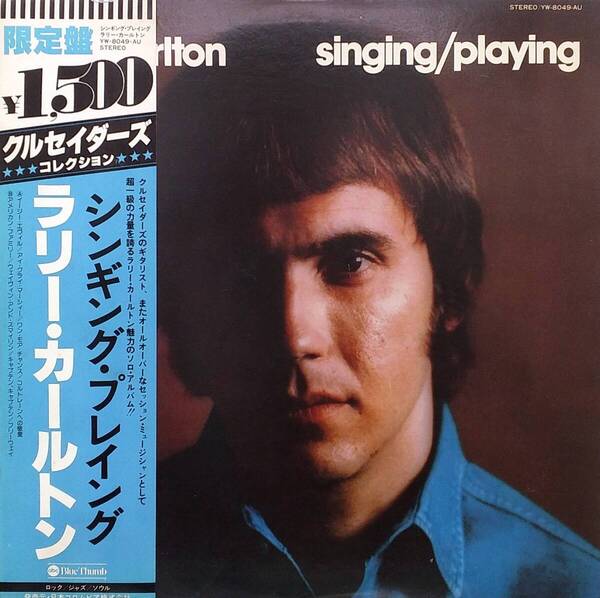 匿名・送料無料! ラリー・カールトン/Larry Carlton LPレコード 「シンギング&プレイング /Singing/Playing」ザ・クルセイダーズ