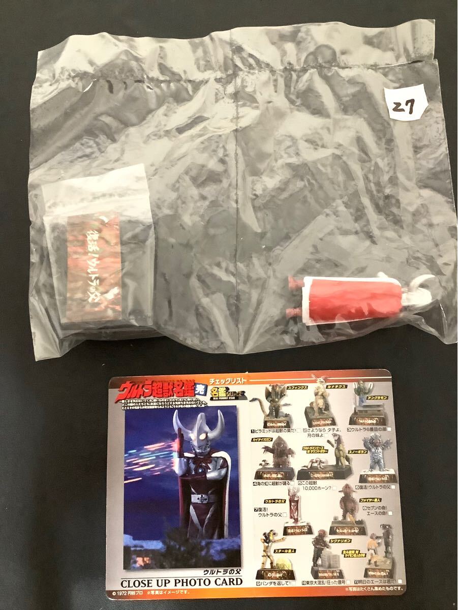 Yahoo!オークション -「ウルトラ超獣名鑑 完」の落札相場・落札価格
