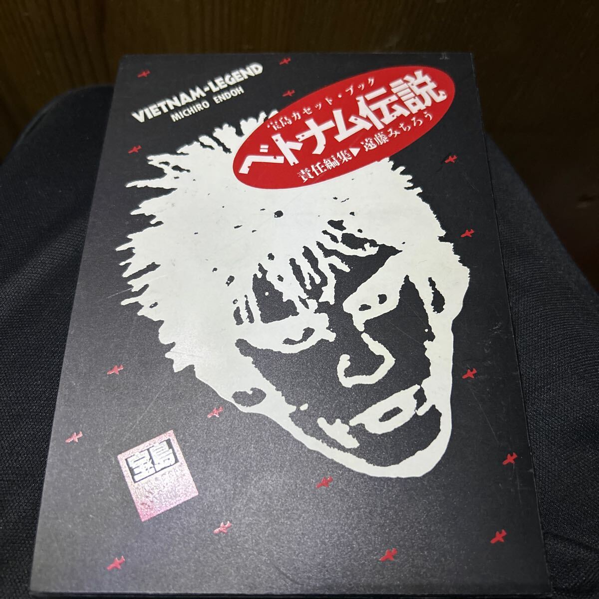 遠藤ミチロウ　DVD 2本セット　未開封品 516NFQ1k0NL._SY200_QL15_.jpg