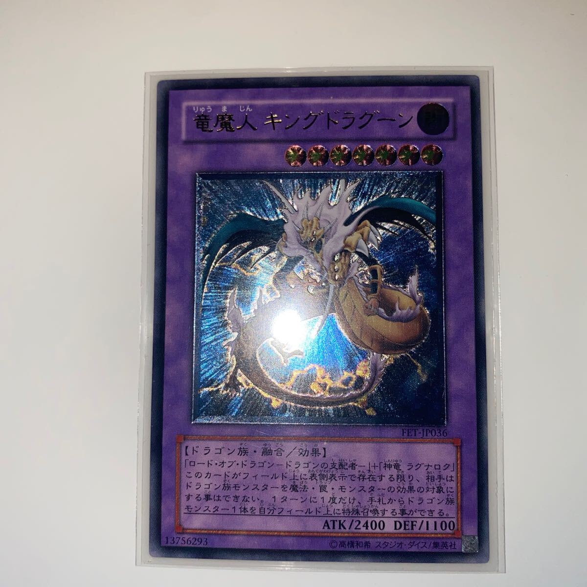 Yahoo!オークション -「竜魔人 キングドラグーン」の落札相場 Yahoo!オークション -「竜魔人 キングドラグーン」の落札相場