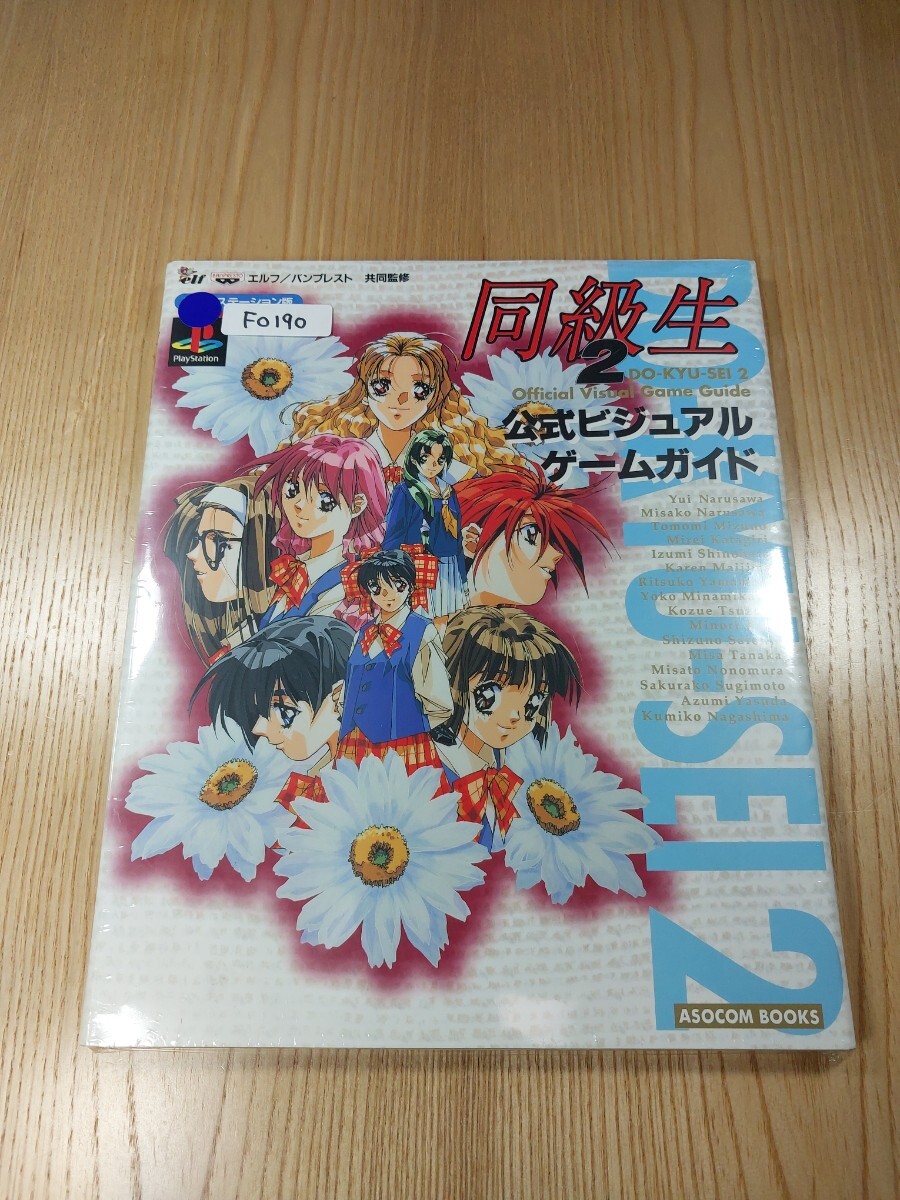 Amazon | 同級生2 EXTRA BOX | ゲームソフト