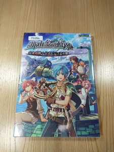 【F0246】送料無料 書籍 那由多の軌跡 完全攻略+公式ビジュアル集 ( PSP 攻略本 B5 空と鈴 )