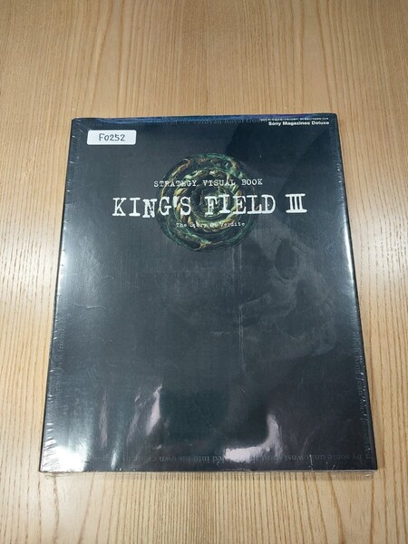 【F0252】送料無料 書籍 キングスフィールドⅢ ストラテジー・ヴィジュアルブック ( PS1 攻略本 KING'S FIELD 3 AB 空と鈴 )