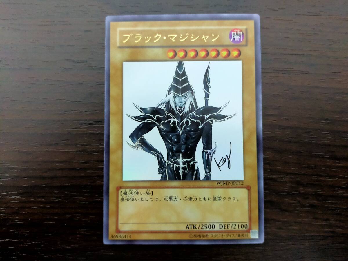 Yahoo!オークション -「ブラック・マジシャン wjmp-jp012 Yahoo!オークション -「ブラック・マジシャン wjmp-jp012