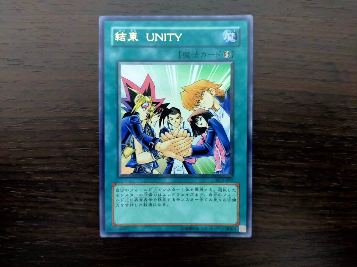 Yahoo!オークション -「結束 unity」(遊戯王(コナミ Yahoo!オークション -「結束 unity」(遊戯王(コナミ