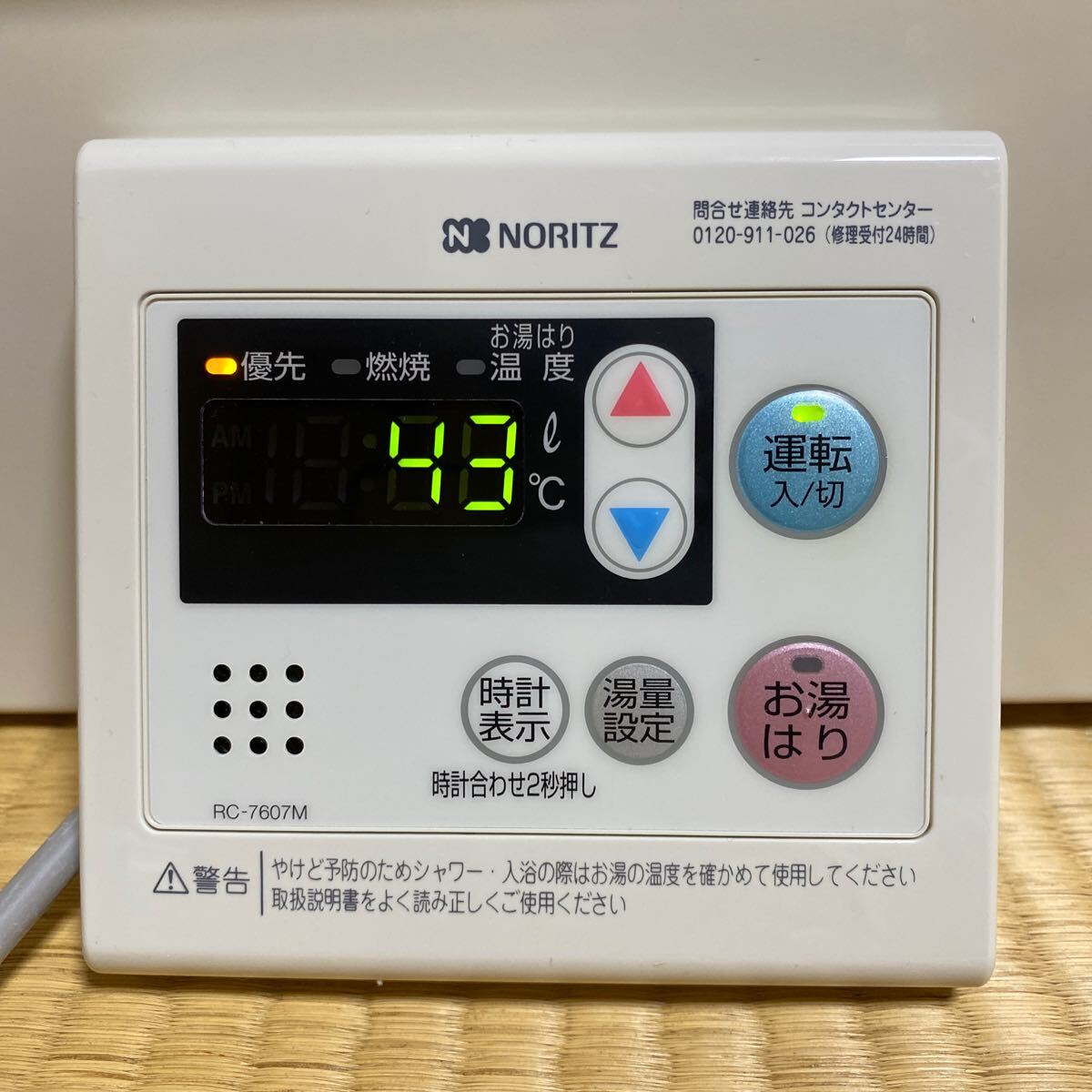 2025年最新】Yahoo!オークション -給湯器 大阪ガスの中古品 2025年最新】Yahoo!オークション -給湯器 大阪ガスの中古品