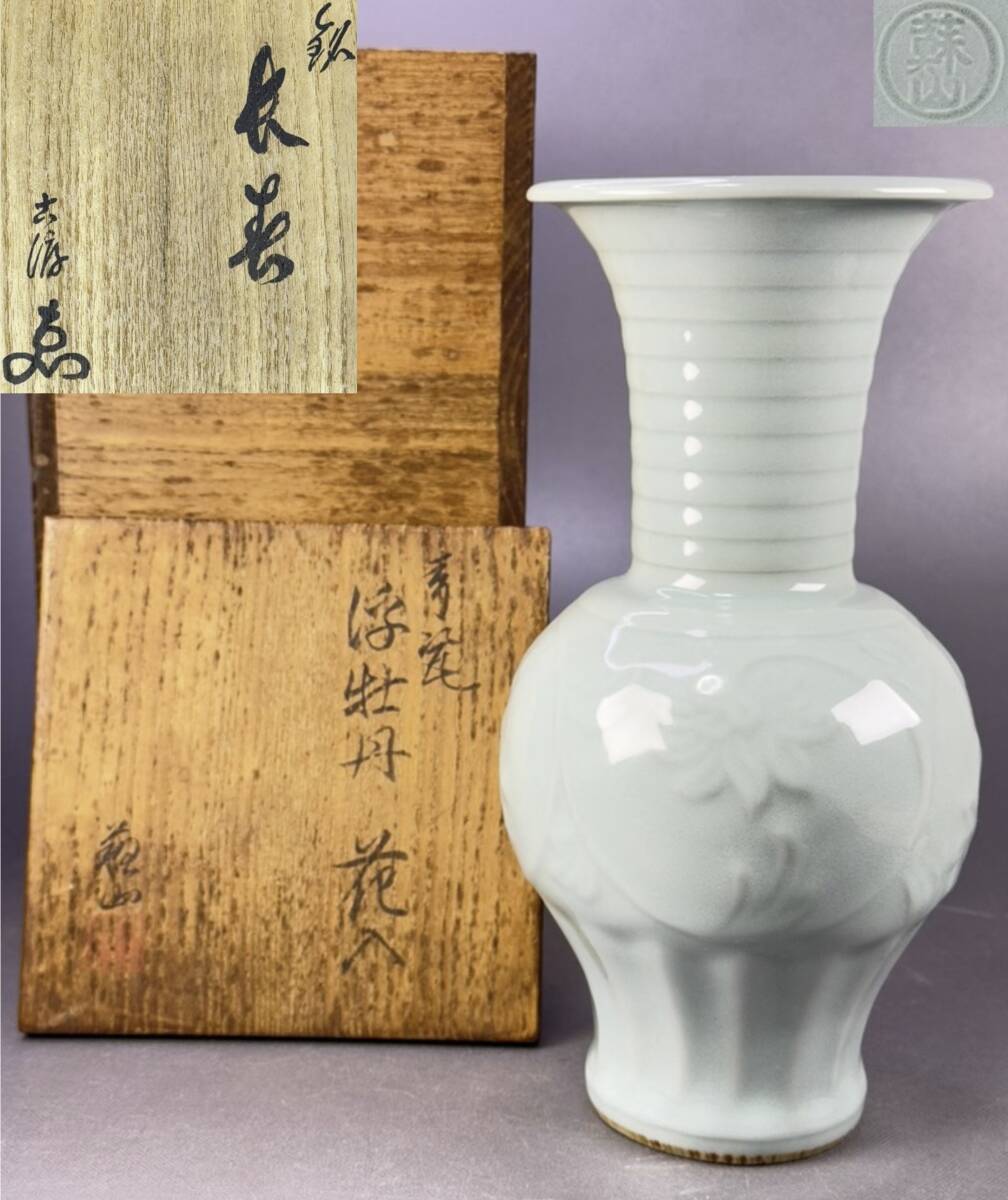 Yahoo!オークション -「清風与平」(青磁) (陶磁一般)の落札相場 Yahoo!オークション -「清風与平」(青磁) (陶磁一般)の落札相場