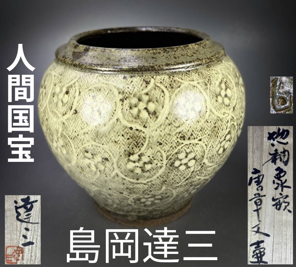 Yahoo!オークション -「益子焼 花瓶」の落札相場・落札価格 Yahoo!オークション -「益子焼 花瓶」の落札相場・落札価格