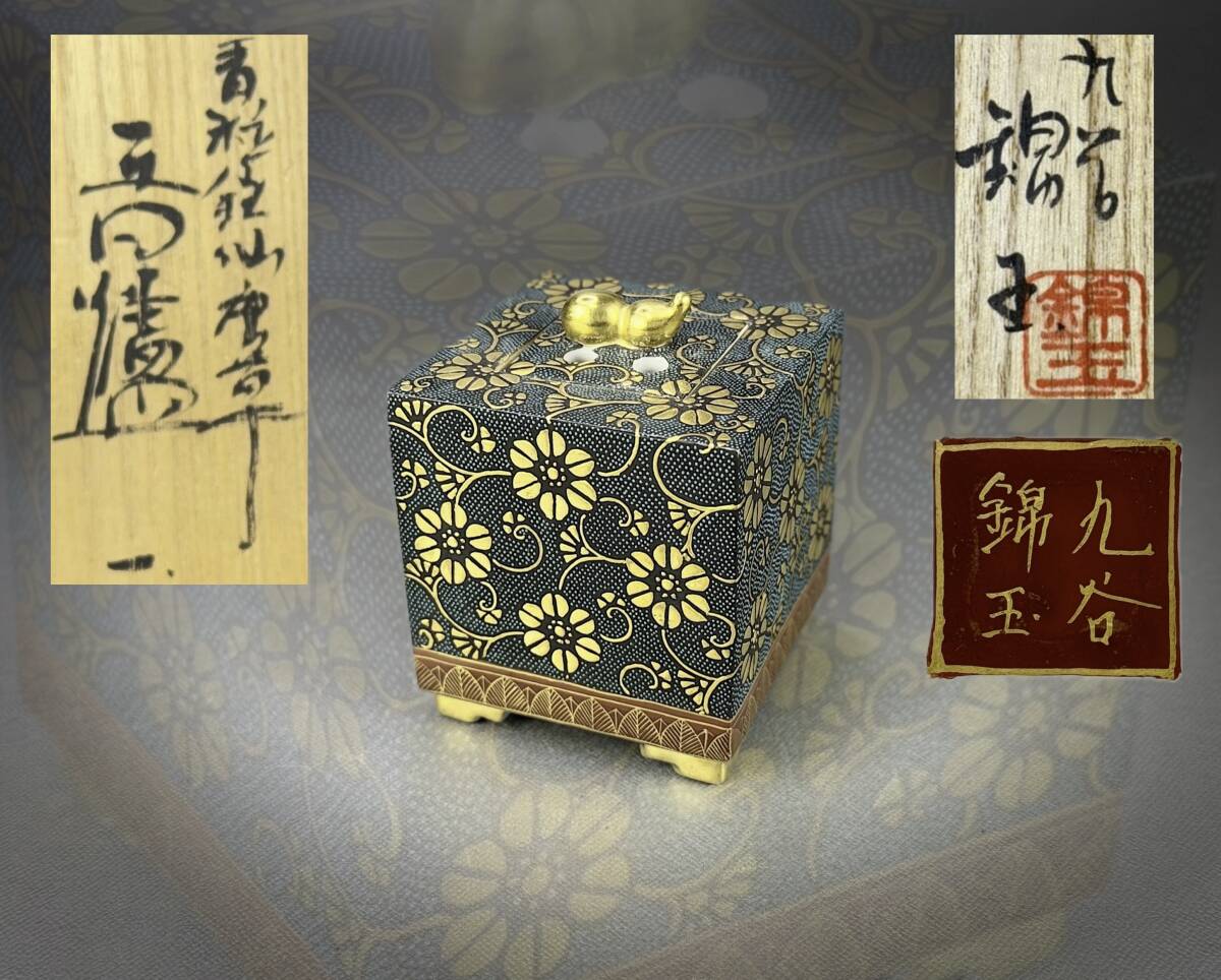 2025年最新】Yahoo!オークション -青粒 香炉の中古品・新品・未 2025年最新】Yahoo!オークション -青粒 香炉の中古品・新品・未