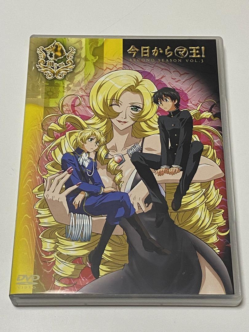 今日からマ王！ R 全5巻セット アニメイト限定版（DVD+CD