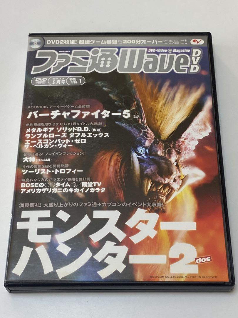 【希望者のみラッピング無料】 Yahoo!オークション dvd」の落札相場・落札価格 -「ファミ通wave その他