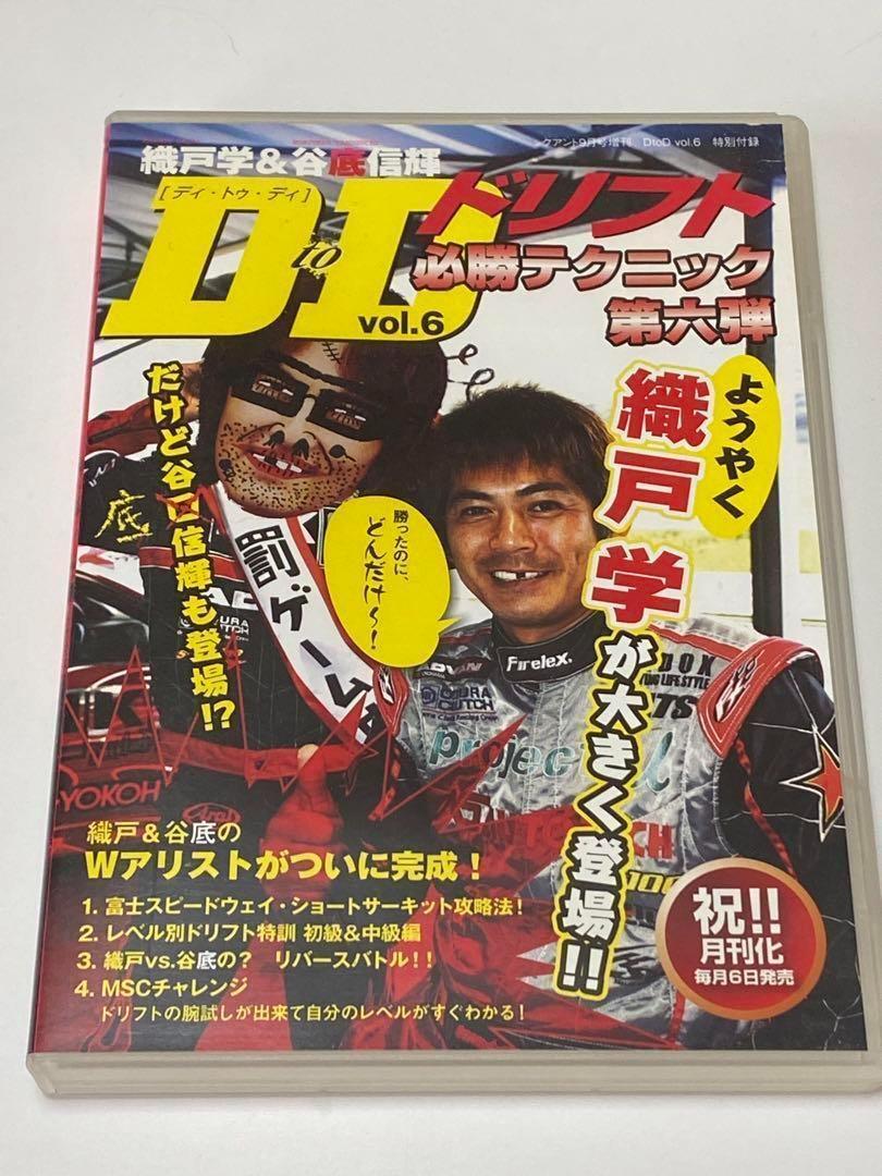 Yahoo!オークション -「ドリフトテクニック」の落札相場・落札価格
